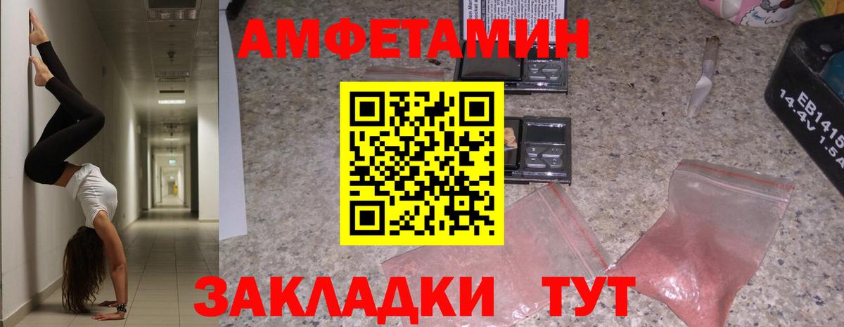 Амфетамин  Амфетамин  Вход с VPN  Сланцы  Амфетамин 97% 