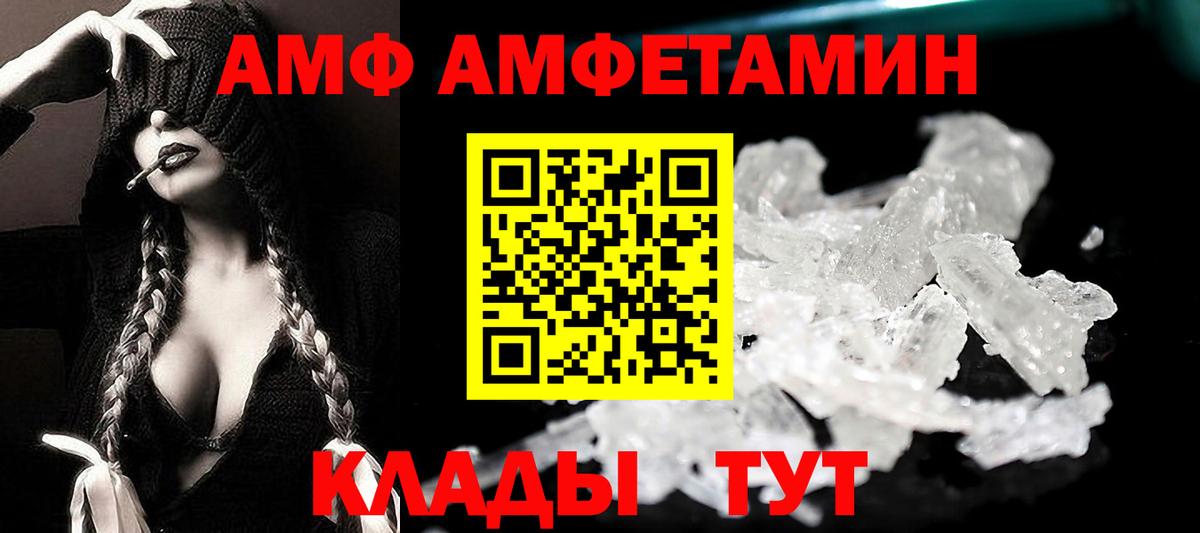 Amphetamine Розовый Сланцы