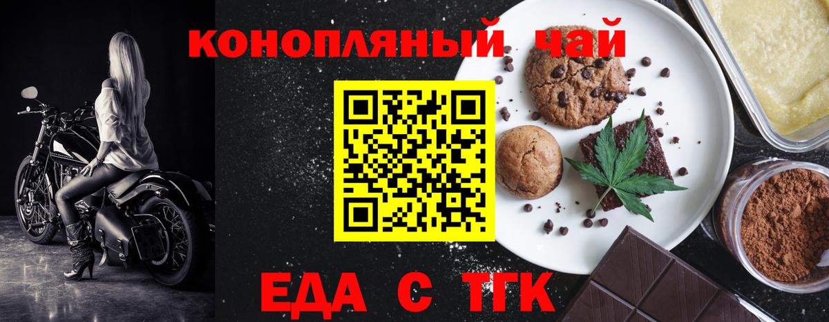 Сланцы  Еда ТГК конопля  Вход с VPN 