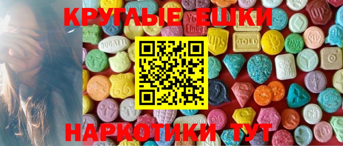 Сланцы  Ecstasy VHQ  Экстази  ЭКСТАЗИ Philipp Plein  Вход с VPN 