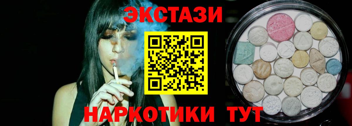 Ecstasy MDMA Сланцы