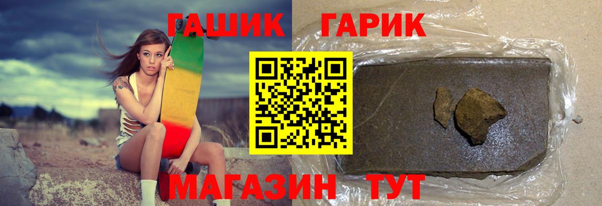 Гашиш  Вход с VPN  Сланцы  ГАШИШ убойный 