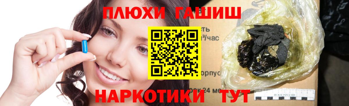Гашиш хэш Сланцы
