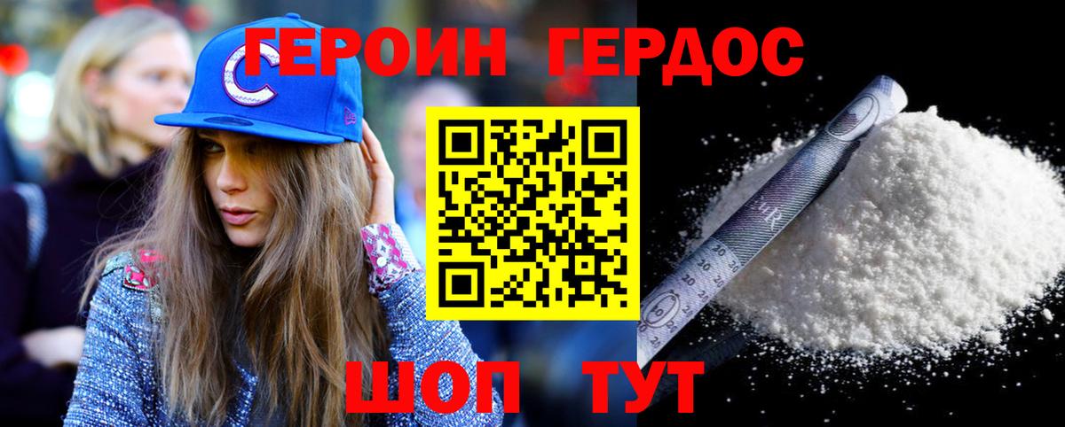 Героин Афган Сланцы
