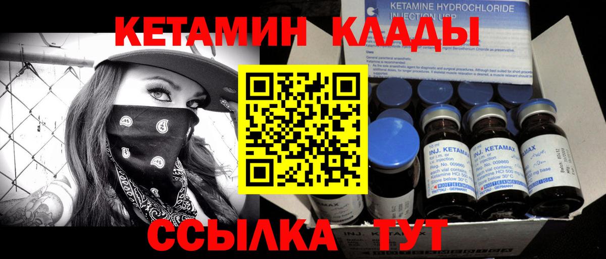 Кетамин ketamine Сланцы