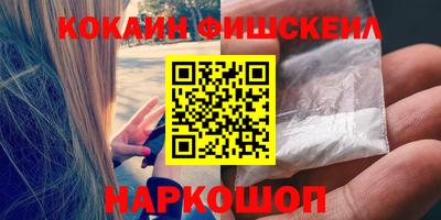 кокаин Новозыбков