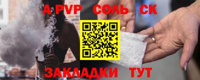 стафф Новодвинск