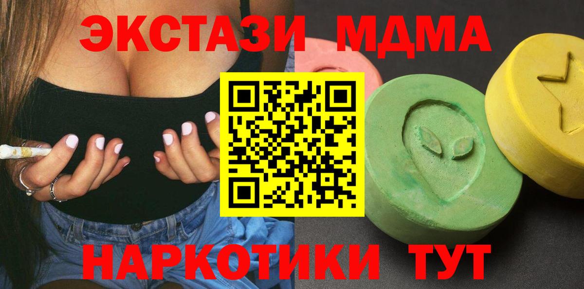 MDMA Molly  МДМА Molly  Сланцы  MDMA  Вход с VPN 