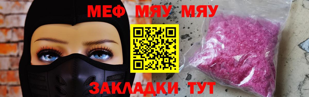 Сланцы  Меф  Вход с VPN  Мефедрон mephedrone  МЕФ кристаллы 