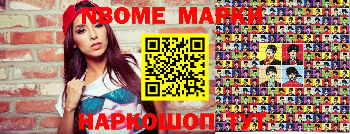 Марки N-bome  Наркотические марки 1,5мг  Наркотические марки 1,5мг  Вход с VPN  Сланцы 