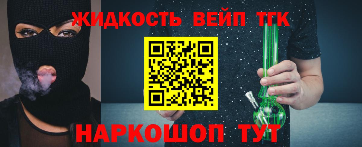 ТГК концентрат Сланцы
